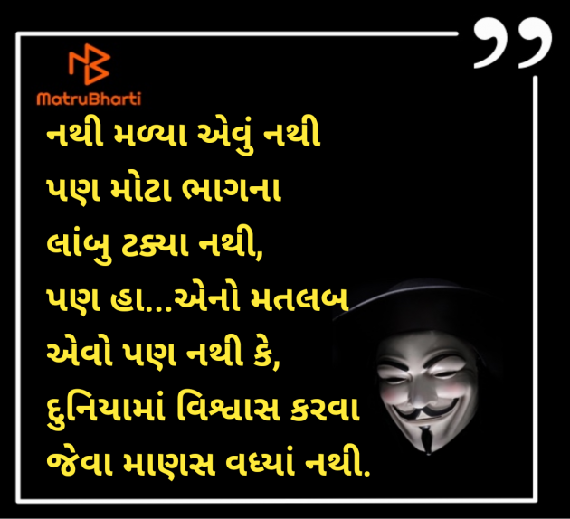 Gujarati Quotes by Shailesh Joshi : 111974269