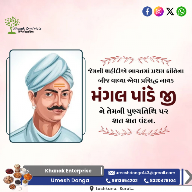 Gujarati Religious by Umesh Donga : 111974278