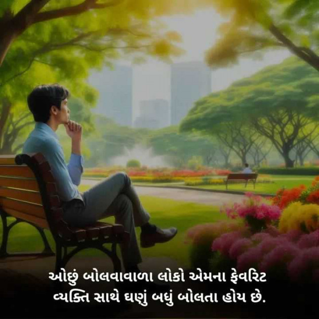 Gujarati Motivational by Manish Patel : 111974282