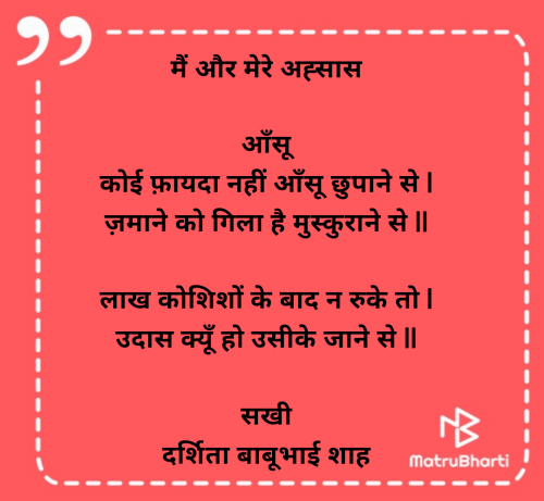 Post by Darshita Babubhai Shah on 08-Apr-2025 08:08am