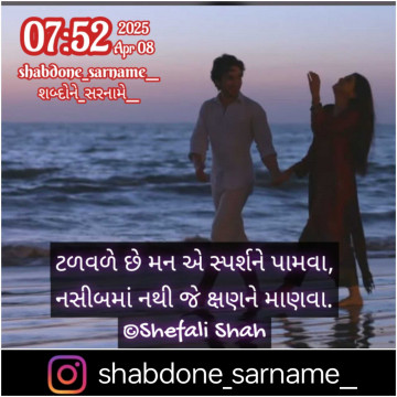 shefalishah