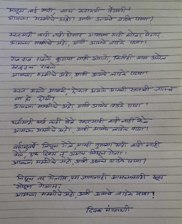 mastmastakhaniyu