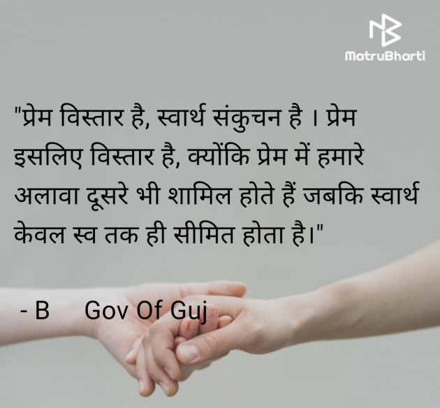 Hindi Whatsapp-Status by B     Gov Of Guj : 111974298