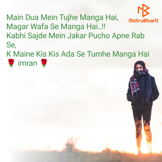 Hindi Shayri by Imaran : 111974301