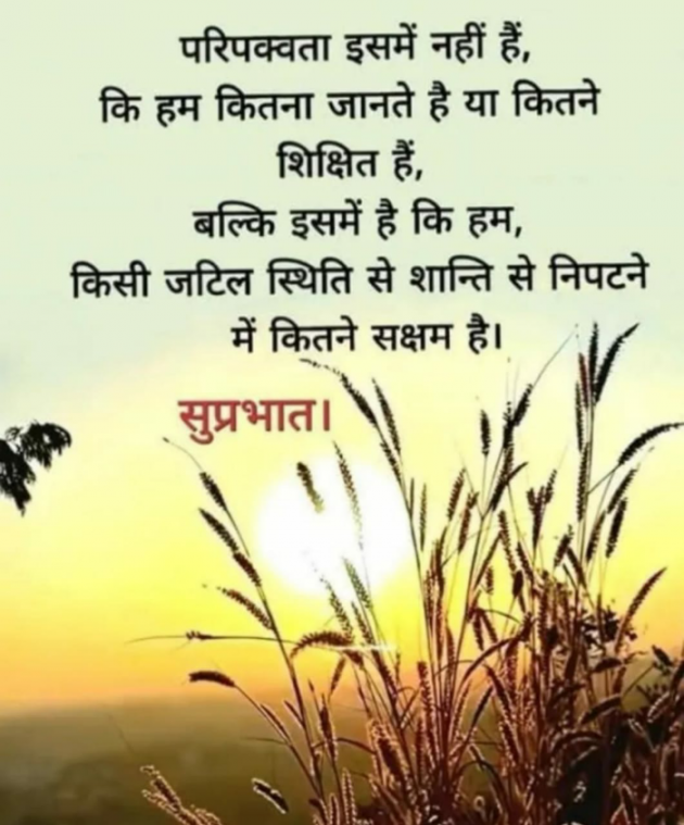 English Motivational by Dr. Bhairavsinh Raol : 111974303