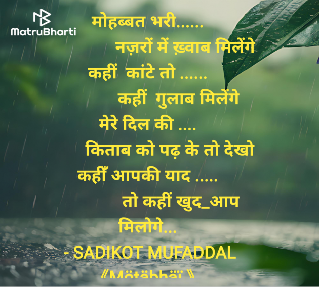 Hindi Good Morning by SADIKOT MUFADDAL 《Mötäbhäï 》 : 111974306