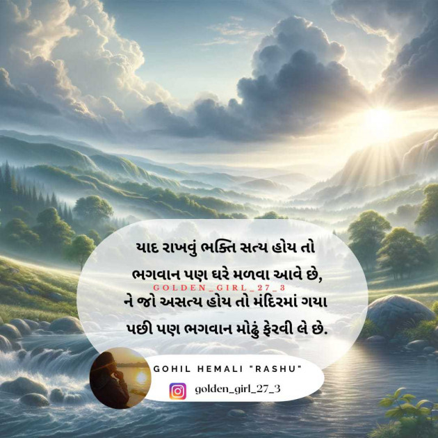 English Good Morning by Hemali Gohil Rashu : 111974310