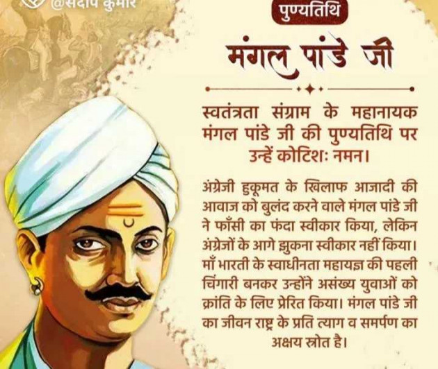 Gujarati Tribute by jighnasa solanki : 111974325