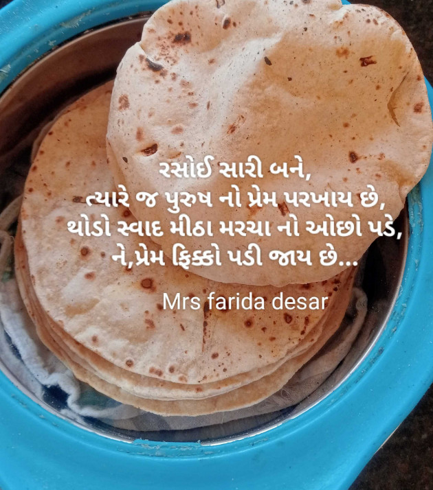 English Motivational by Mrs Farida Desar foram : 111974344