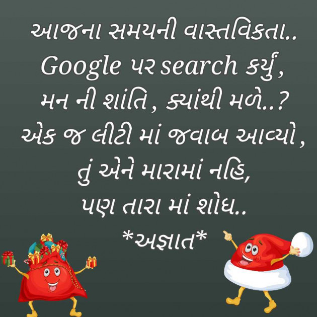 Gujarati Blog by Bhavna Bhatt : 111974352