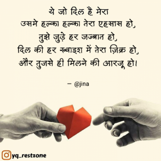 Gujarati Good Evening by Jina : 111974355