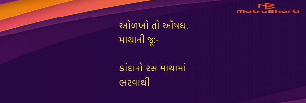 Gujarati Blog by Umakant : 111974378
