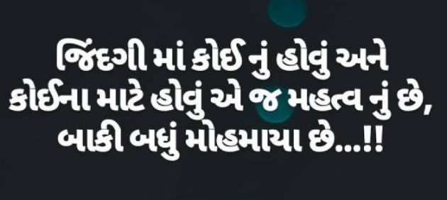 Gujarati Quotes by Gautam Patel : 111974380