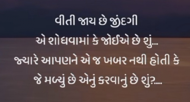 Gujarati Motivational by Gautam Patel : 111974382