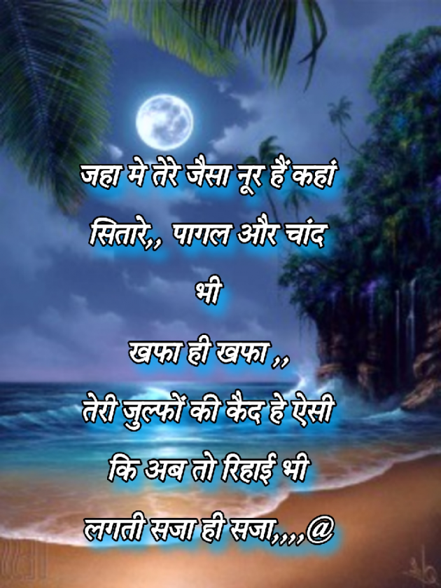 Hindi Shayri by Abbas khan : 111974386