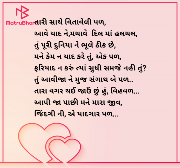 Gujarati Poem by Mrs Farida Desar foram : 111974389
