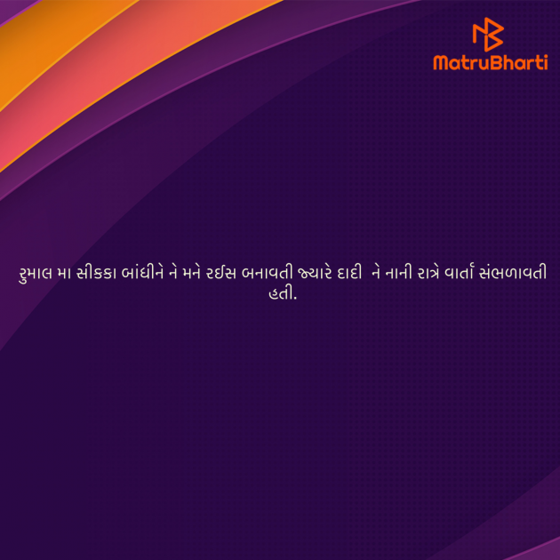 Gujarati Blog by ek archana arpan tane : 111974397