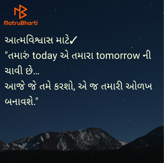 Gujarati Motivational by nk.... : 111974401
