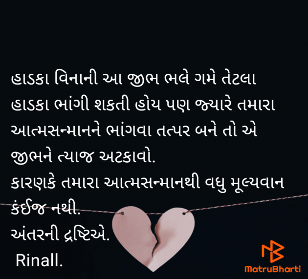 English Blog by Rinal Patel : 111974403