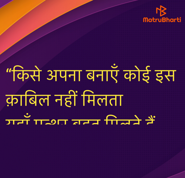 Hindi Shayri by Umakant : 111974417