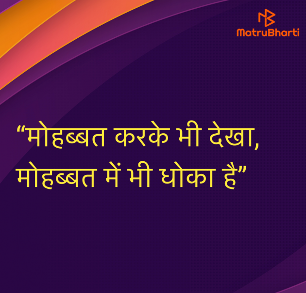 Hindi Shayri by Umakant : 111974418