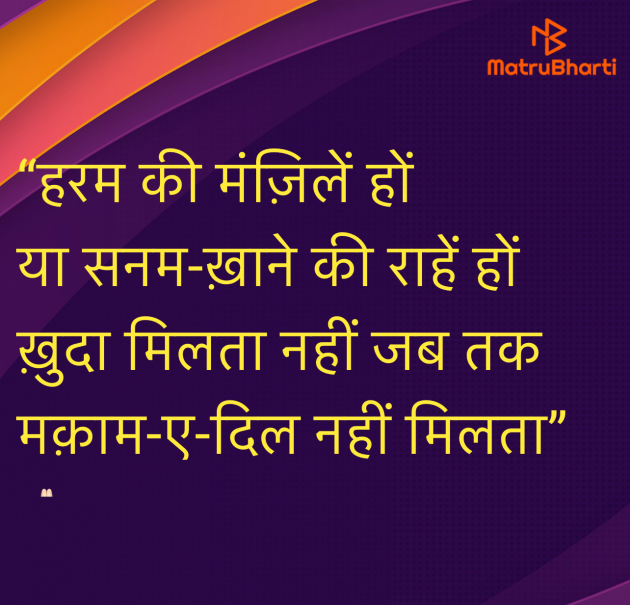 Hindi Quotes by Umakant : 111974419