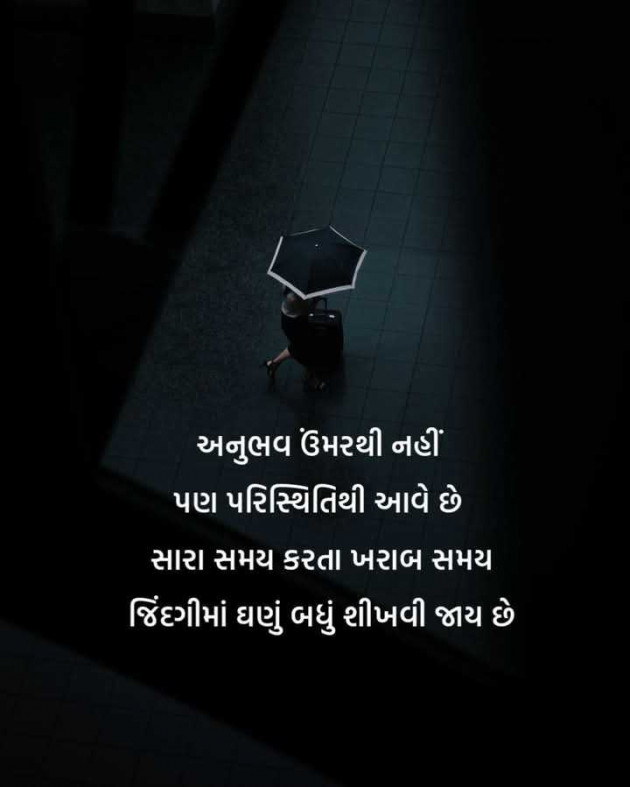 Gujarati Motivational by Manish Patel : 111974425