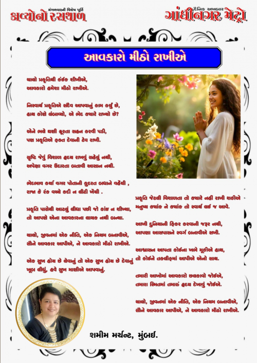 Post by SHAMIM MERCHANT on 09-Apr-2025 08:52am