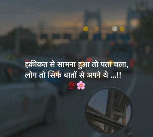 Gujarati Motivational by Manish Patel : 111974442