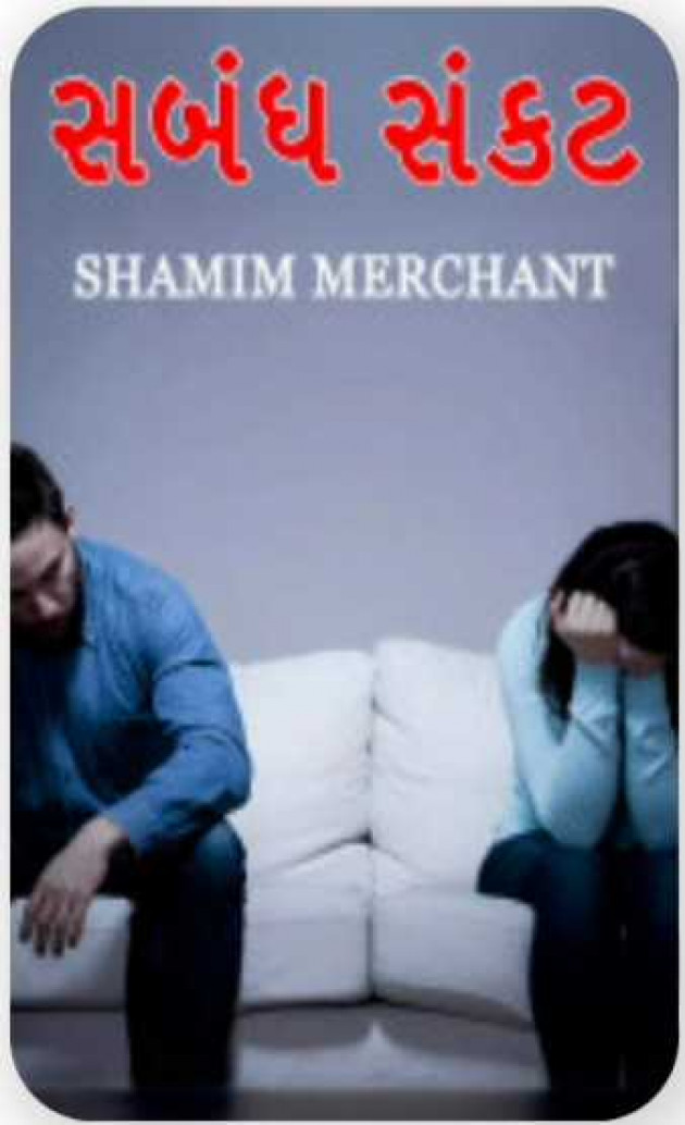 English Motivational by SHAMIM MERCHANT : 111974448