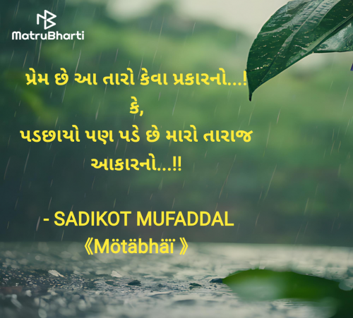 Post by SADIKOT MUFADDAL 《Mötäbhäï 》 on 09-Apr-2025 09:52am