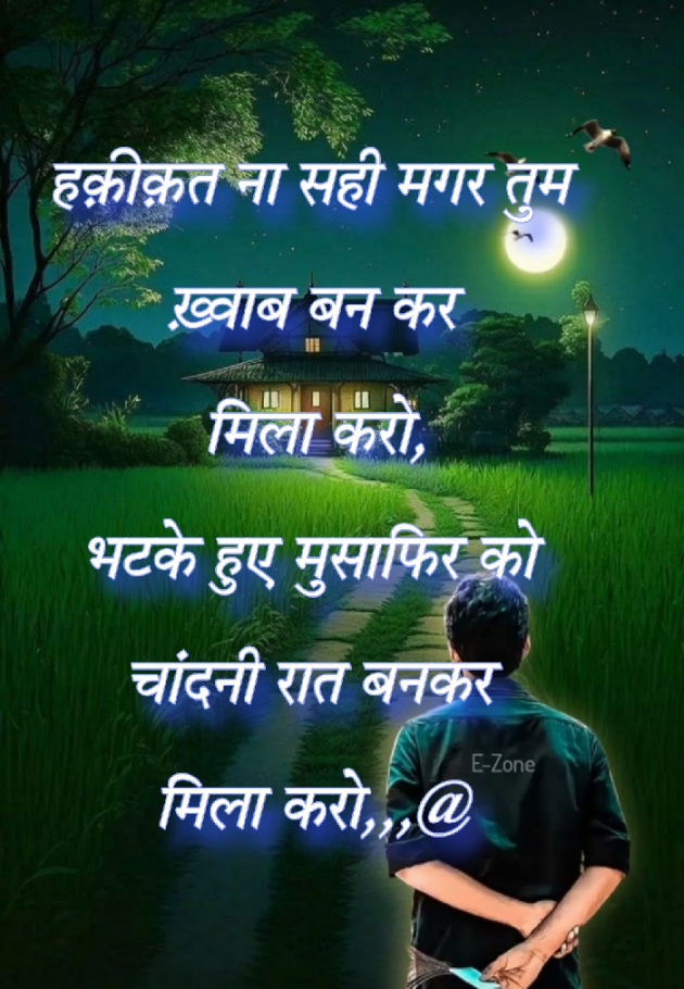 Gujarati Shayri by Abbas khan : 111974458