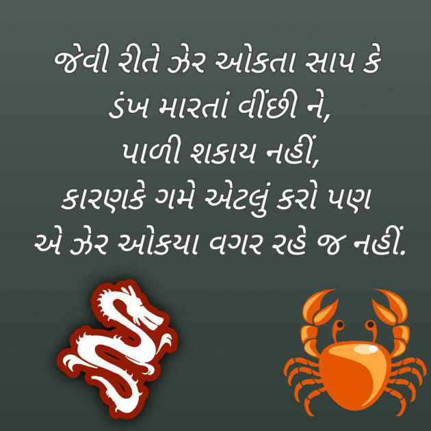 Gujarati Blog by Bhavna Bhatt : 111974465