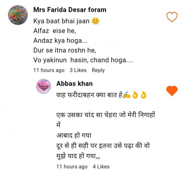 English Shayri by Mrs Farida Desar foram : 111974479