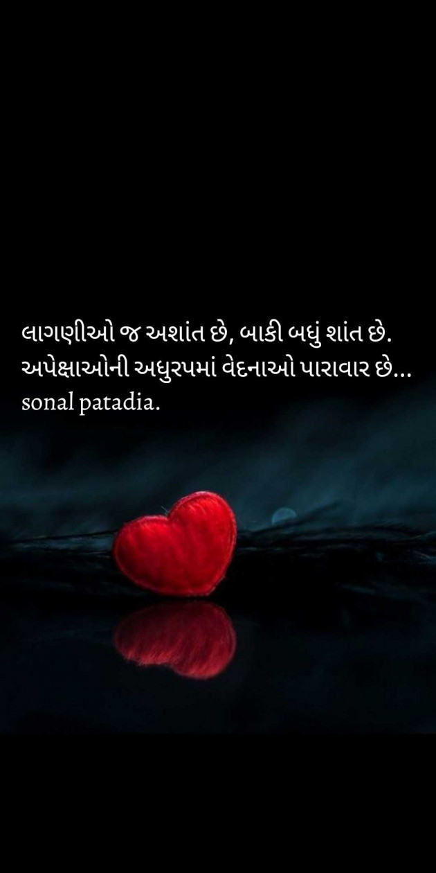 Gujarati Whatsapp-Status by Sonalpatadia darpan : 111974480