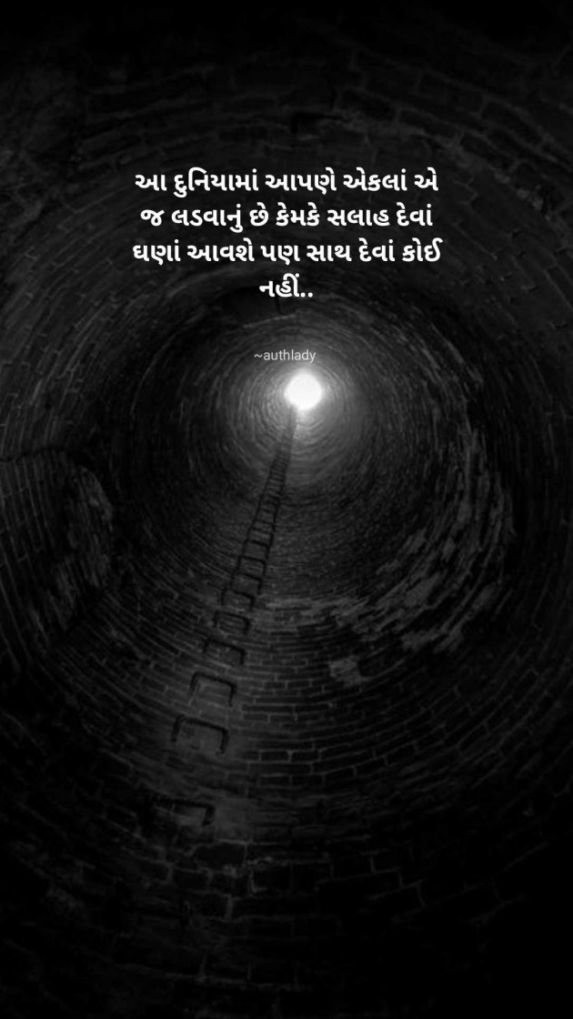 Gujarati Blog by Krupali Chaklasiya : 111974486