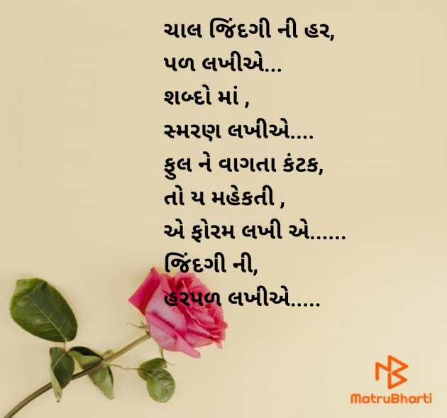 Gujarati Poem by Mrs Farida Desar foram : 111974533
