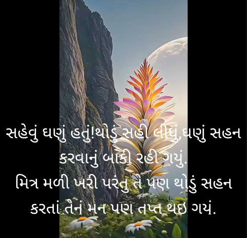Post by वात्सल्य on 09-Apr-2025 06:35pm