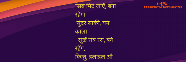 Hindi Poem by Umakant : 111974543