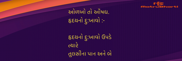 Gujarati Blog by Umakant : 111974561