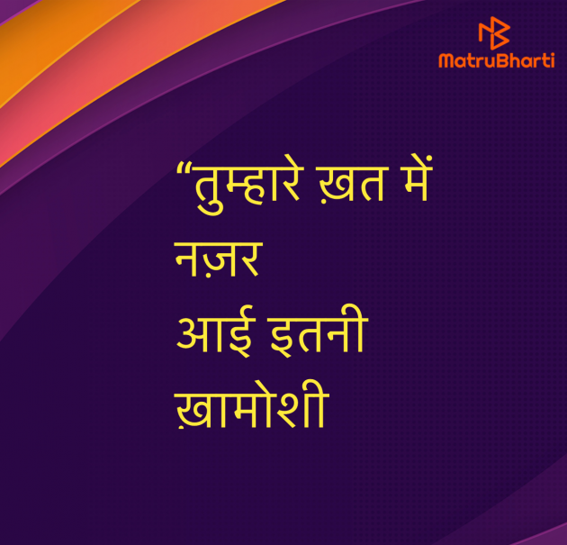 Hindi Shayri by Umakant : 111974566