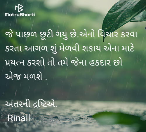 Post by Rinal Patel on 09-Apr-2025 11:17pm