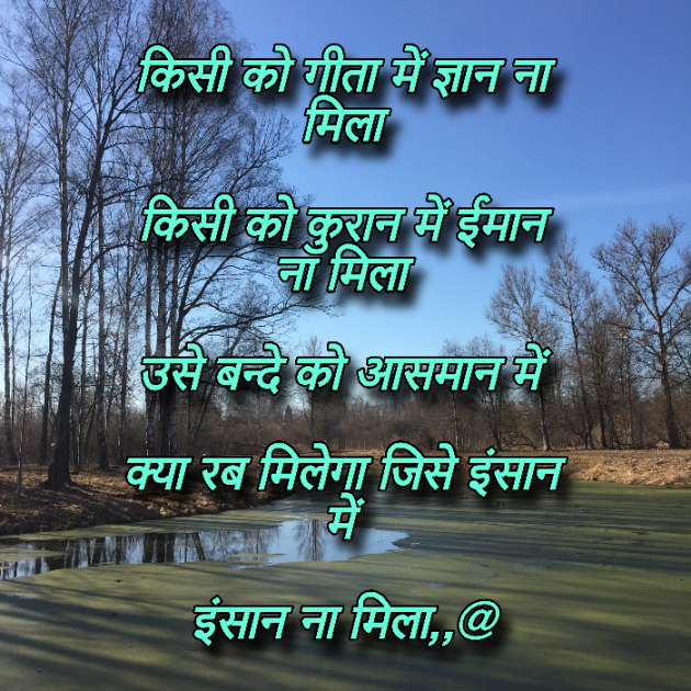 Hindi Shayri by Abbas khan : 111974593