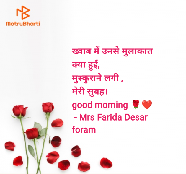 Hindi Shayri by Mrs Farida Desar foram : 111974597