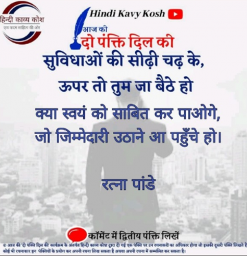 ratnapandey.36
