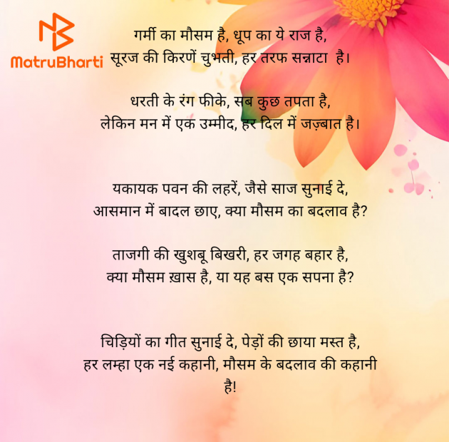 Hindi Blog by Kaushik Dave : 111974617