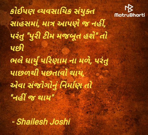 Post by Shailesh Joshi on 10-Apr-2025 01:10pm