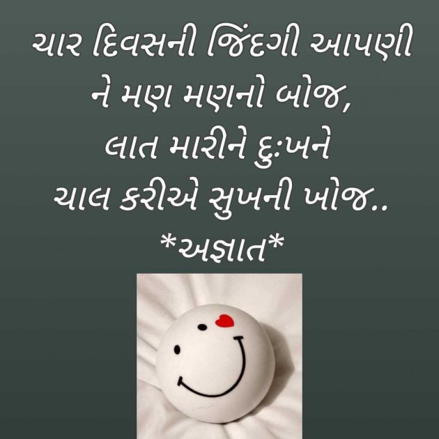 Gujarati Blog by Bhavna Bhatt : 111974628