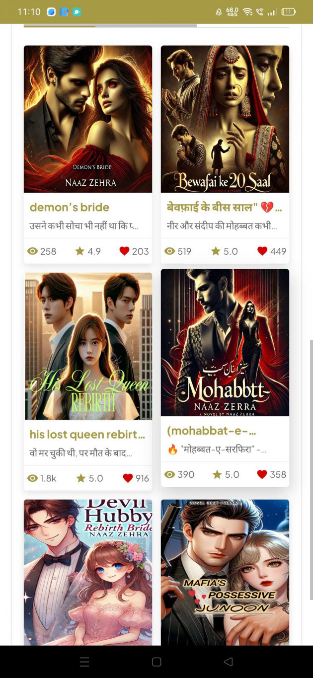 Hindi Blog by Naaz Zehra : 111974651
