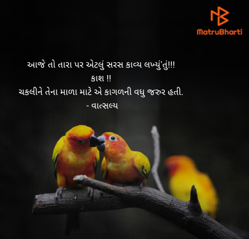 Post by वात्सल्य on 10-Apr-2025 05:14pm